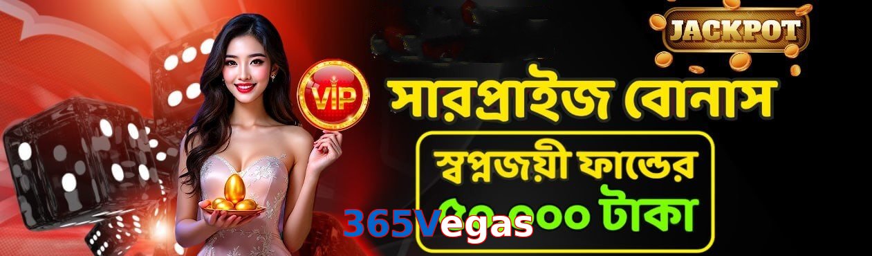 365Vegas game app for Pakistan players